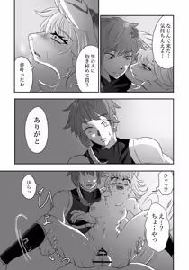 Page 18 of Patimenba wa Massakari - preview thumbnail