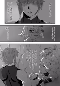 Page 2 of Patimenba wa Massakari - preview thumbnail