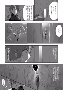 Page 7 of Patimenba wa Massakari - preview thumbnail