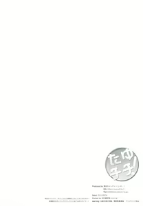 Page 20 of Tayu Chichi! - preview thumbnail
