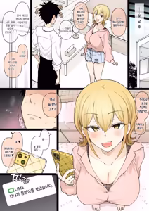 Page 16 of Himaten Full Color ban | 히마텐 풀 컬러판 - preview thumbnail