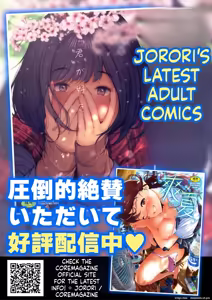 Page 85 of Haishinkyou no Uta - preview thumbnail