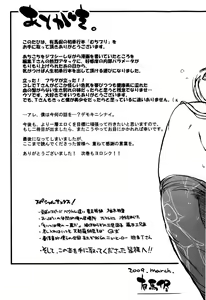 Page 223 of Muchipuri - preview thumbnail