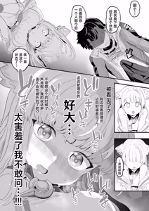 Page 12 of Endfield no Sugoshikata | 日在终末地 - preview thumbnail