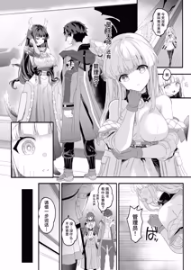 Page 22 of Endfield no Sugoshikata | 日在终末地 - preview thumbnail
