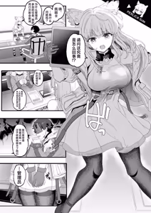 Page 10 of Endfield no Sugoshikata | 日在终末地 - preview thumbnail