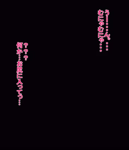 Page 30 of スラこよ媚薬ゼリーをボテバラになるまで詰め込まれデコピンクリアクメえっちされてゼリー排泄もして猛烈にイキまくるKNTSCG集 - preview thumbnail