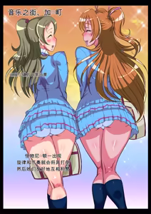 Page 118 of Sennou Kaihen ★ BoteCure "Yuujou yori mo Oyaji to SEX! Ikemenko to Kahanshin no Sports" Hen - preview thumbnail