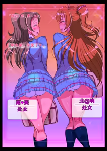 Page 120 of Sennou Kaihen ★ BoteCure "Yuujou yori mo Oyaji to SEX! Ikemenko to Kahanshin no Sports" Hen - preview thumbnail