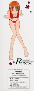 Page 4 of Protest - preview thumbnail