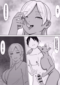 Page 16 of Gakkou Ichi no Gal ni Makeru Tannin no Boku - preview thumbnail