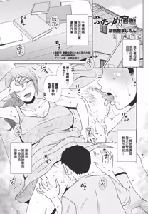 Futatsume no Shukudai — hentai manga cover on Fhentai