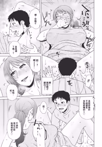 Page 3 of Futatsume no Shukudai - preview thumbnail