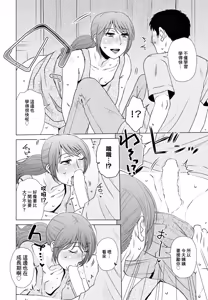 Page 4 of Futatsume no Shukudai - preview thumbnail