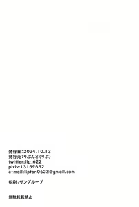 Page 19 of Yuuka ni Gohoubi Morau | 優香的獎勵 - preview thumbnail