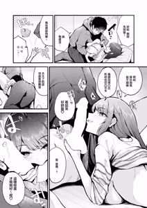 Page 9 of INNOCENT IMMORAL - preview thumbnail
