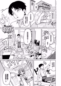 Ore no Seito wa Seishori Maid — hentai manga cover on Fhentai