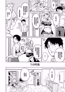 Page 4 of Ore no Seito wa Seishori Maid - preview thumbnail