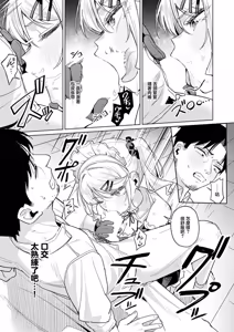 Page 9 of Ore no Seito wa Seishori Maid - preview thumbnail