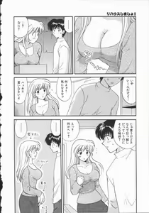 Page 102 of Koisuru Onee-san - preview thumbnail