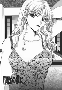 Page 139 of Koisuru Onee-san - preview thumbnail