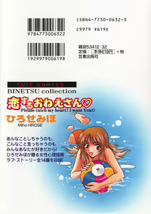 Page 4 of Koisuru Onee-san - preview thumbnail