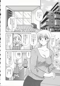 Page 98 of Koisuru Onee-san - preview thumbnail