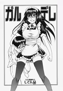 Garudere (COMIC Masyo 2007-11) | 凶娇 — hentai manga cover on Fhentai