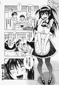 Page 20 of Garudere (COMIC Masyo 2007-11) | 凶娇 - preview thumbnail