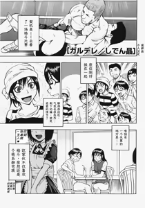 Page 2 of Garudere (COMIC Masyo 2007-11) | 凶娇 - preview thumbnail