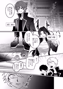 Page 3 of Mesujishi no Ikenie ～Futanari Ladies no Ejiki ni Natta Moto Head～ - preview thumbnail