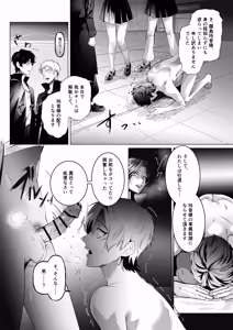 Page 6 of Mesujishi no Ikenie ～Futanari Ladies no Ejiki ni Natta Moto Head～ - preview thumbnail