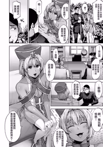 Page 6 of Kasshoku no Akuma? | 褐色的天使? - preview thumbnail