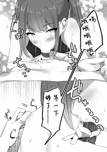 Page 30 of Atashi Senyou no Saddle ni Narinasai. - preview thumbnail