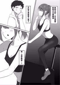 Page 4 of Atashi Senyou no Saddle ni Narinasai. - preview thumbnail