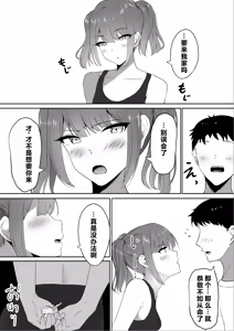 Page 47 of Atashi Senyou no Saddle ni Narinasai. - preview thumbnail