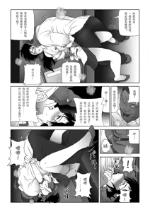 Page 119 of EhTagTranslation Database dependent - preview thumbnail