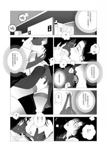 Page 12 of EhTagTranslation Database dependent - preview thumbnail