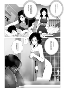 Page 39 of EhTagTranslation Database dependent - preview thumbnail