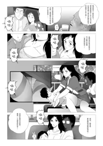 Page 50 of EhTagTranslation Database dependent - preview thumbnail