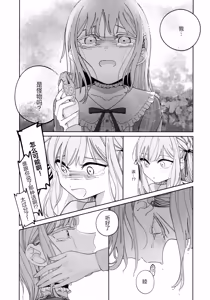 Page 12 of All You Desire - preview thumbnail