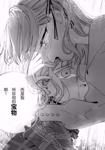 Page 15 of All You Desire - preview thumbnail