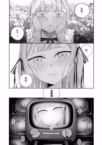 Page 16 of All You Desire - preview thumbnail