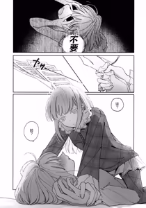 Page 28 of All You Desire - preview thumbnail