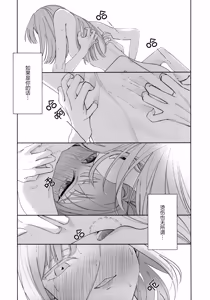 Page 39 of All You Desire - preview thumbnail