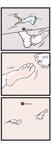 Page 4 of 非人哉同人19 老哥受伤来照顾 - preview thumbnail