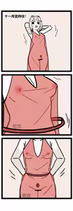 Page 5 of 非人哉同人19 老哥受伤来照顾 - preview thumbnail