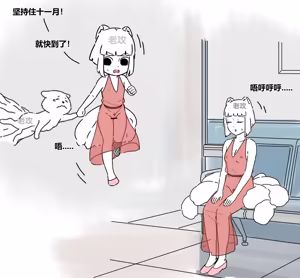 Page 8 of 非人哉同人19 老哥受伤来照顾 - preview thumbnail
