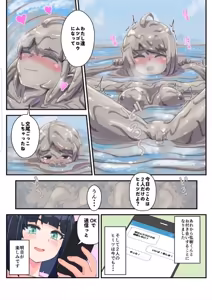 Page 16 of Boy Meets Mud Girl - preview thumbnail