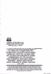 Page 184 of Midara na Kagaijugyou - preview thumbnail
